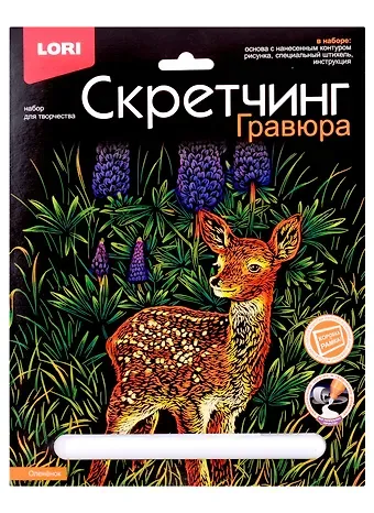 Набор для творчества LORI. Гравюра Скретчинг Животные классика 