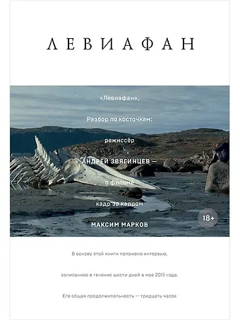 Максим Марков 