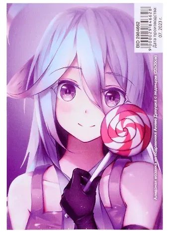 Алмазная мозаика на подрамнике 