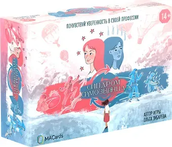 Ольга Зубарева Психологическая трансформационная игра 