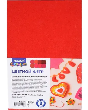 Набор цветного фетра 