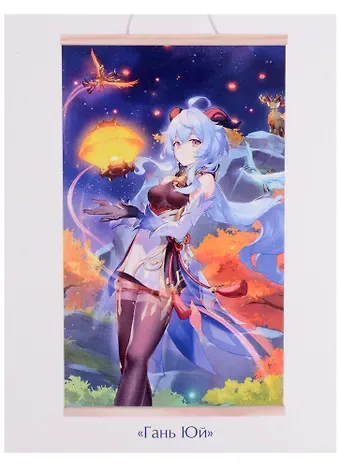 Геншин. Картина для раскрашивания по номерам. ПАННО 