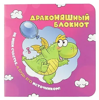 Записная книжка 130*130 32л кл. 