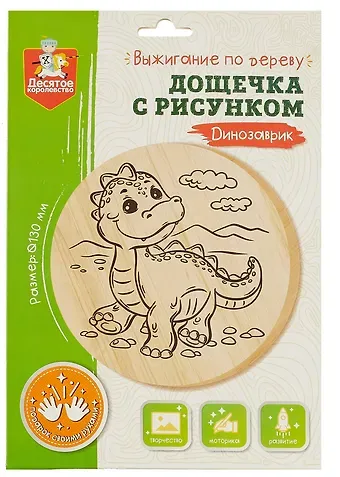 Выжигание по дереву. Дощечка с рисунком 