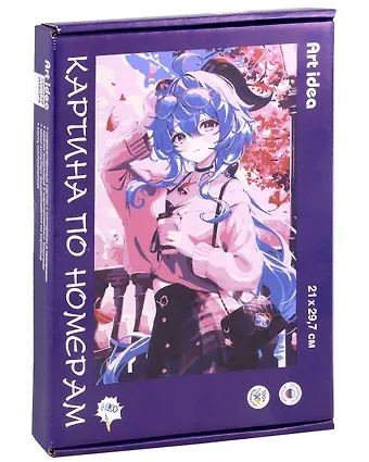 Картина по номерам 