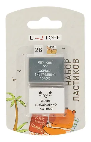 Ластики 2 штуки 