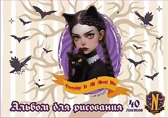 Альбом для рисования Centrum, 