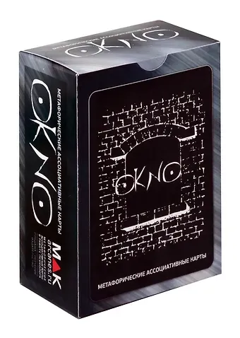Наталья Извекова Метафорические ассоциативные карты «OkNo»