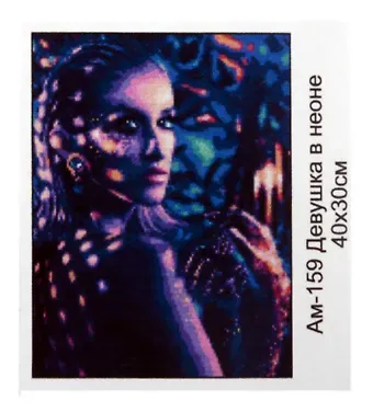 Алмазная мозаика 30*40 см (полное заполнение) 