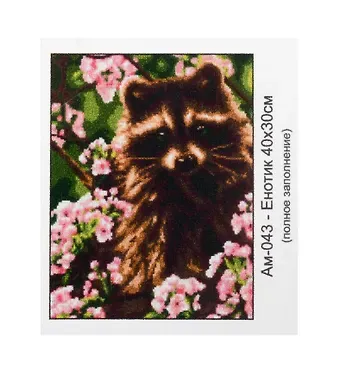 Алмазная мозаика с квадратными стразами (полное заполнение) 