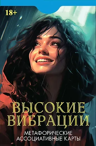 Эльвира Рашитовна Алехина Метафорические ассоциативные карты 