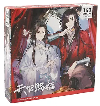 Пазл 360 элементов. 