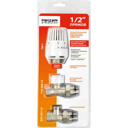 Термостатический комплект для радиатора прямой Heizen 1/2