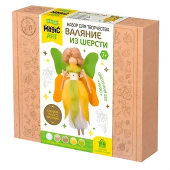 Набор для творчества. Валяние шерстью. Цветочная фея 