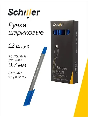 Ручки шариковые синие 12 штук 
