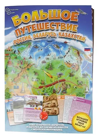 Настольная игра 