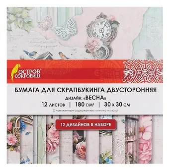 Бумага для скрапбукинга 