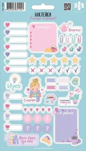 Наклейки Планируй и украшай! 