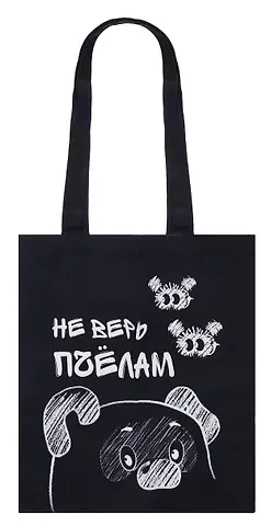 Союзмультфильм Сумка-шоппер Винни (текстиль)