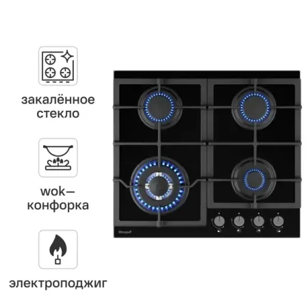 Газовая варочная панель Weissgauff HGG 641 BGL 59 см 4 конфорки цвет черный плитка электрическая матрёна ма 061 1000вт 1 конфорка чугун