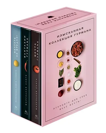 Марианна Манье-Морено Комплект 