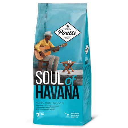 Кофе молотый Poetti Soul of Havana 200 г