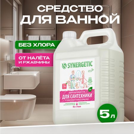 Средство Synergetic для сантехники 5 л