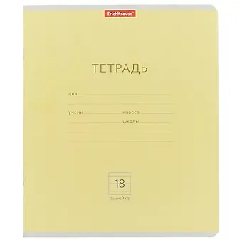 Тетрадь в линейку Erich Krause, 
