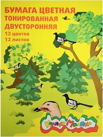 Бумага цветная 