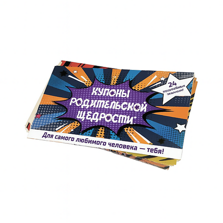 Бумага писчая WELLNESS. ULTRACARE Купон родительской щедрости для детей jiamei бумажная декоративная бумага для скрапбукинга