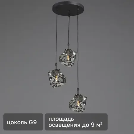 Светильник подвесной Комета 3 лампы 9 м² цвет черный