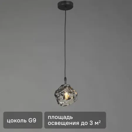 Светильник подвесной Комета 1 лампа 3 м² цвет черный