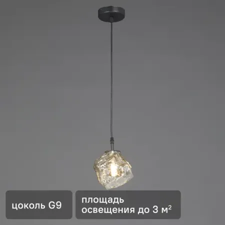 Светильник подвесной Комета Лайт 1 лампа 3 м² цвет черный