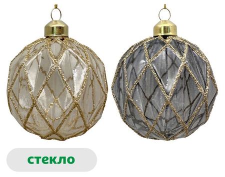 Елочный шар Розовый зефир Грани 8 см, 1 шт в ассортименте