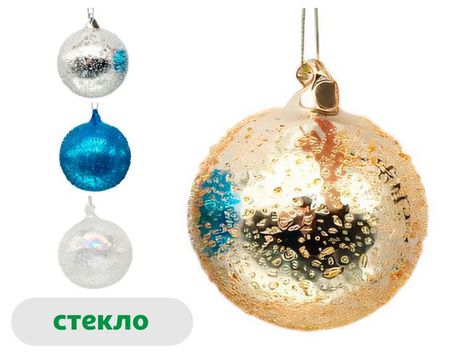 Елочный шар Золото театра Капли 8 см, 1 шт в ассортименте