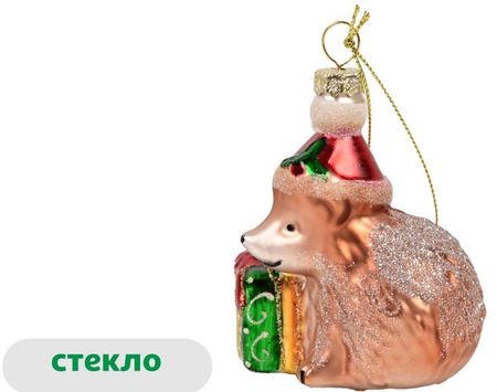 Елочное украшение Вокруг света Подвеска Ежик стекло, 8,3 см