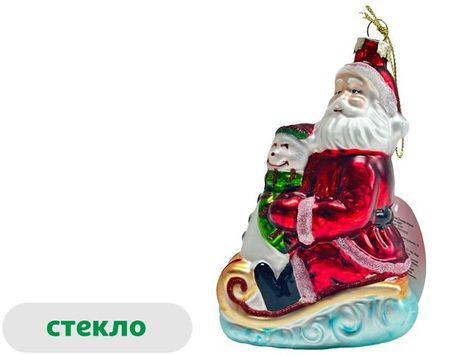 Елочное украшение Вокруг света Подвеска Санта на санях стекло, 12,7 см