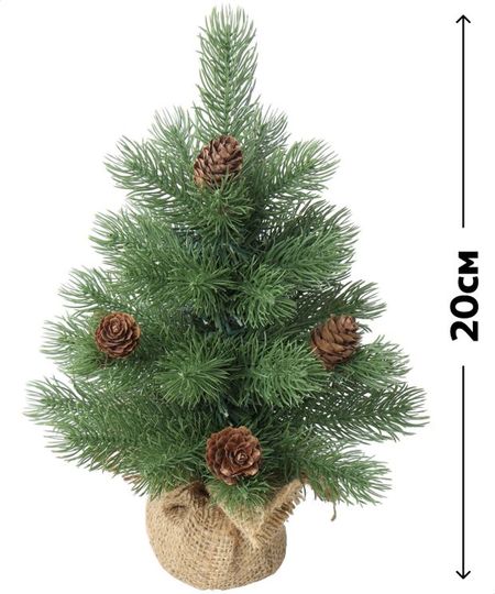 Ель искусственная настольная Actuel в горшке с шишками, 20 см