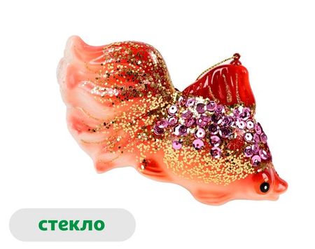 Елочное украшение Золото театра Подвеска Рыбка стекло, 12 см