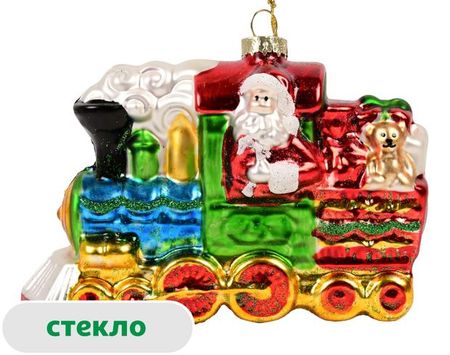 Елочное украшение Вокруг света Подвеска Паровоз стекло, 15,2 см