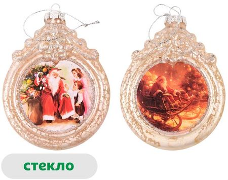 Елочное украшение Вокруг света Подвеска Открытка стекло 11,5 см, 1 шт в ассортименте