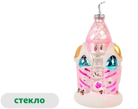 Елочное украшение Розовый зефир Подвеска Замок стекло, 17 см