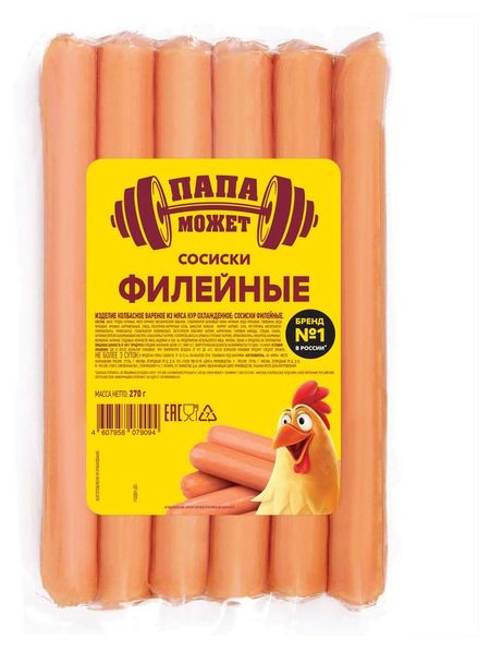 Сосиски Папа Может! Филейные, 270 г