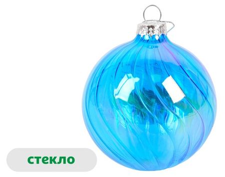 Елочный шар Снежная королева стекло голубой перламутр, 8 см алексей всеволодович смирнов чтотакоектотакой зачем ёлке иголки