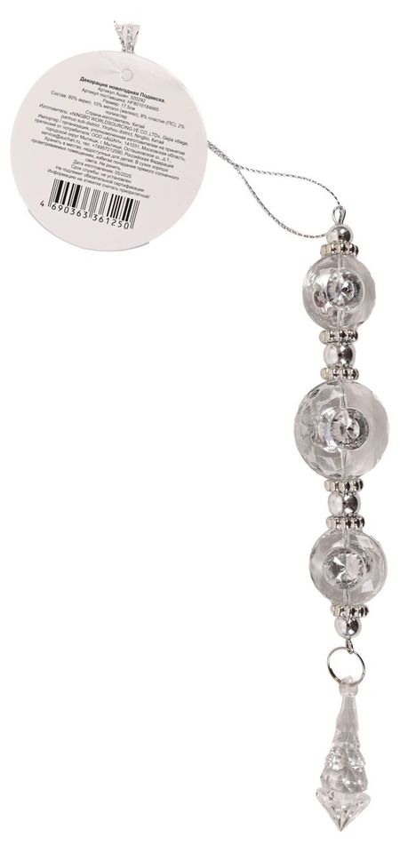 Елочное украшение Золото театра Подвеска Фигурная, 22,5 см