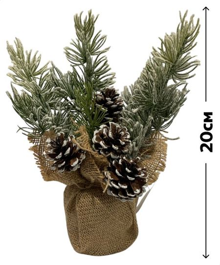 Ель искусственная настольная заснеженная с шишками в джутовом горшке, 20 см