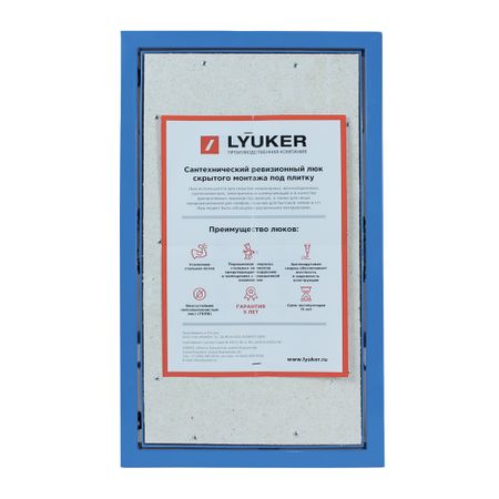 Люк ревизионный под плитку Lyuker К стальной 500х300 мм скрытый нажимной