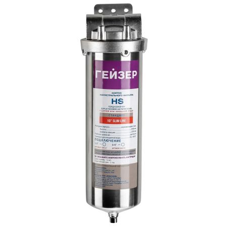 Корпус фильтра Гейзер HS для холодной и горячей воды нержавеющая сталь 10SL 3/4 ВР(г) х 3/4 ВР(г) хром