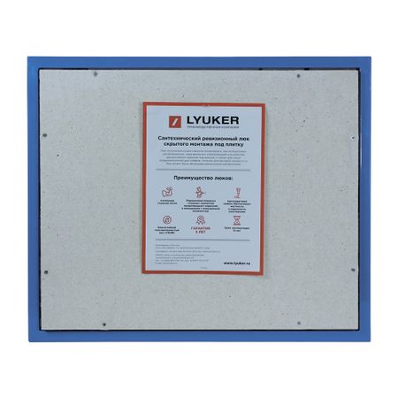 Люк ревизионный под плитку Lyuker К стальной 500х600 мм скрытый нажимной