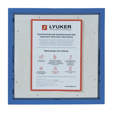 Люк ревизионный под плитку Lyuker К стальной 400х400 мм скрытый нажимной